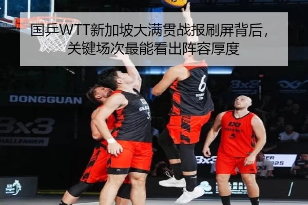 guo-ping-xin-jia-po-da-man-guan-zhan-bao-shua-ping-bei-hou-guan-jian-chang-ci-zui-neng-kan-chu-zhen-rong-hou-du-2-693.jpg